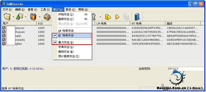 内网渗透之—嗅探并破解系统用户密码